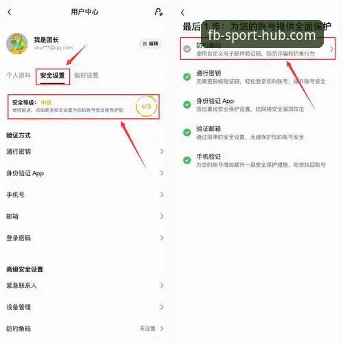 FB安全登录地址 掌握FB安全登录地址的实用技巧:三步锁定官方入口