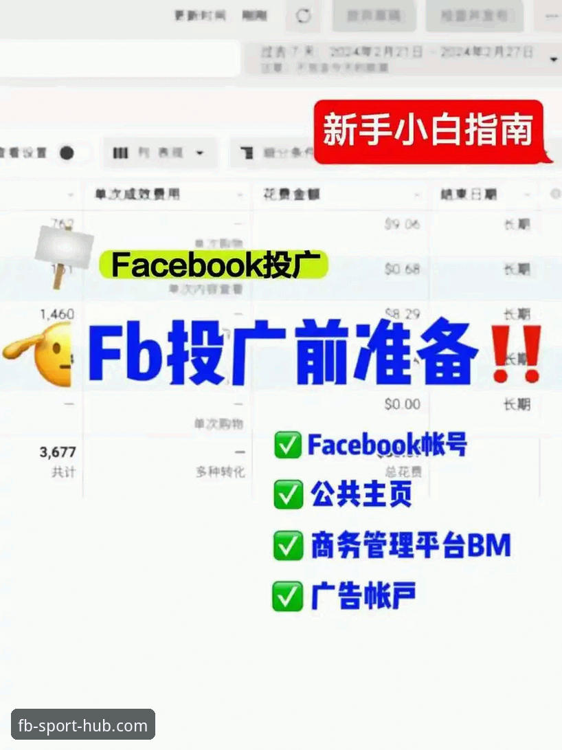 最新FB体育网站怎么样 FB体育平台安全登录完整指南:如何验证最新FB体育网站真伪